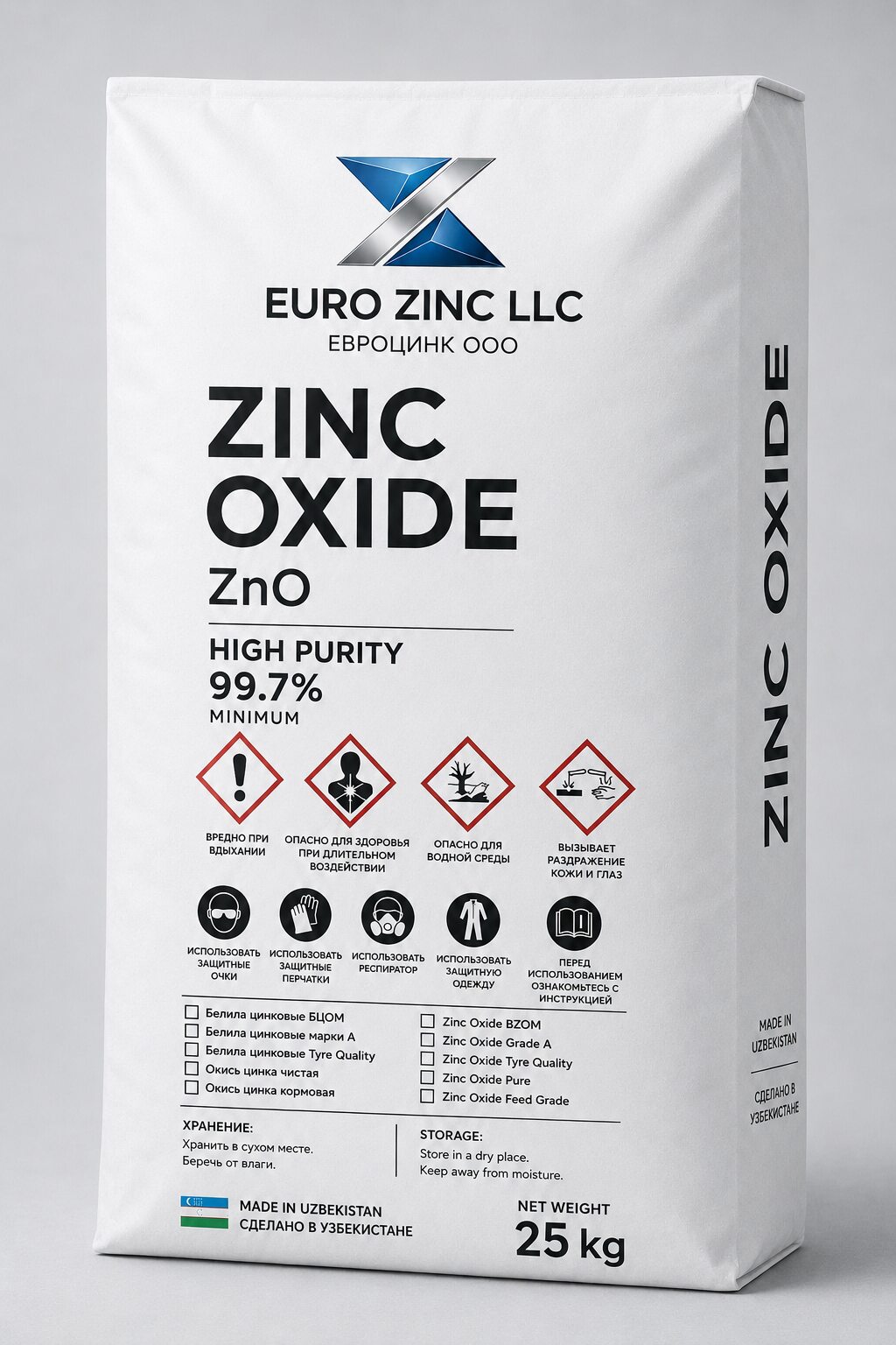 Zinc Oxide High Purity